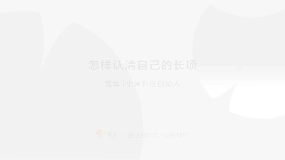 16.16 确定目标 认清自己长项