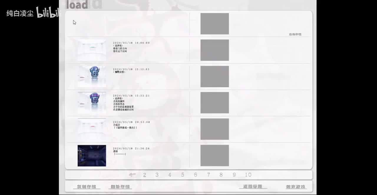 凛音线-地下游戏