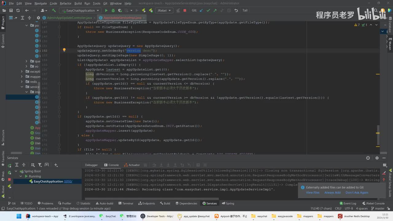 管理后台_版本更新02