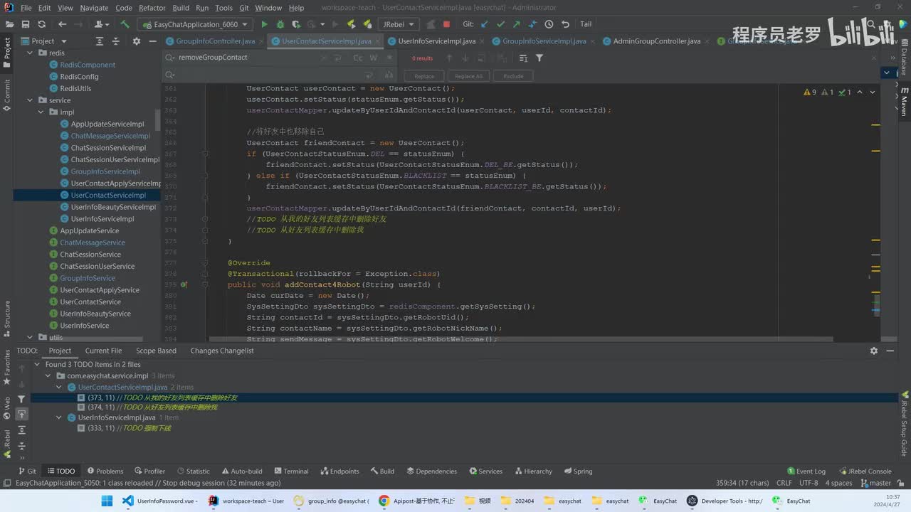 强制下线、测试（项目完结）