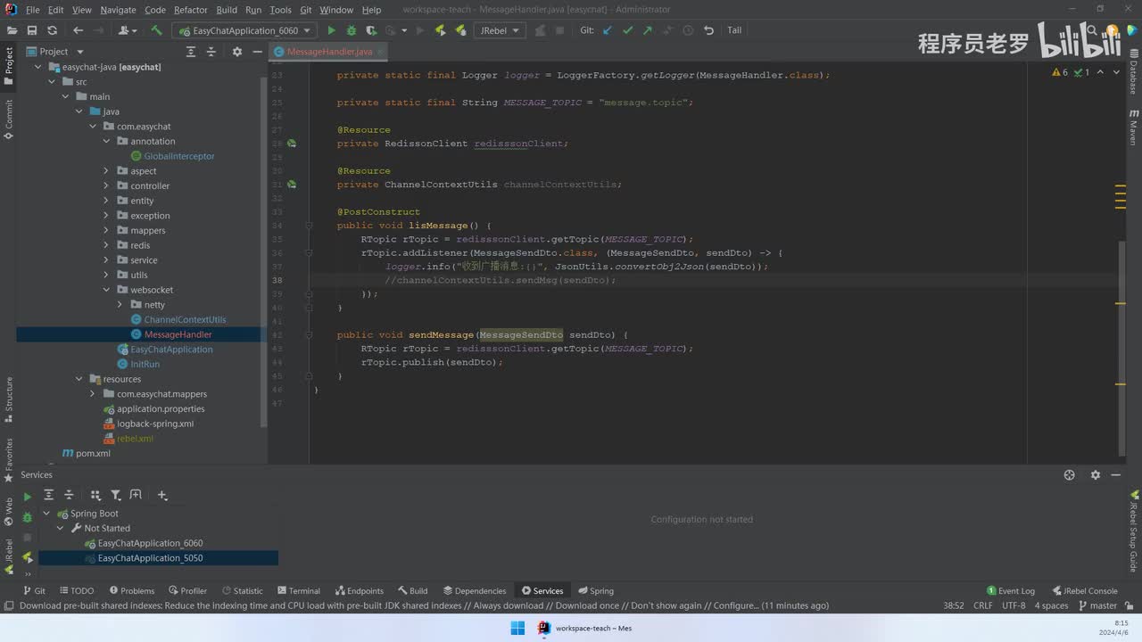 发送好友申请消息