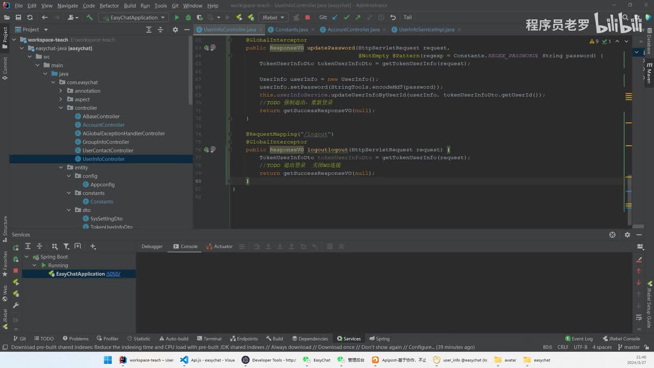 管理后台_用户管理_靓号管理