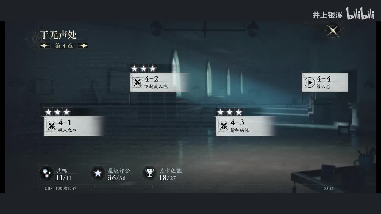 4-1 疯人之口【第4章 于无声处】