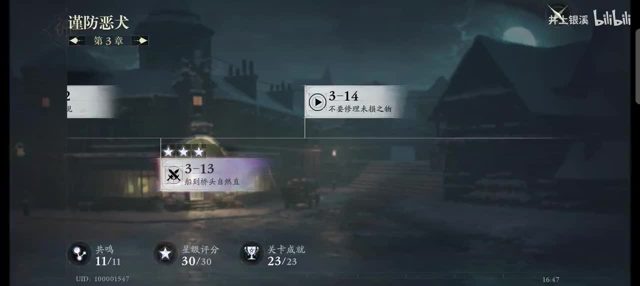 3-14 不要修理未损之物 ▷