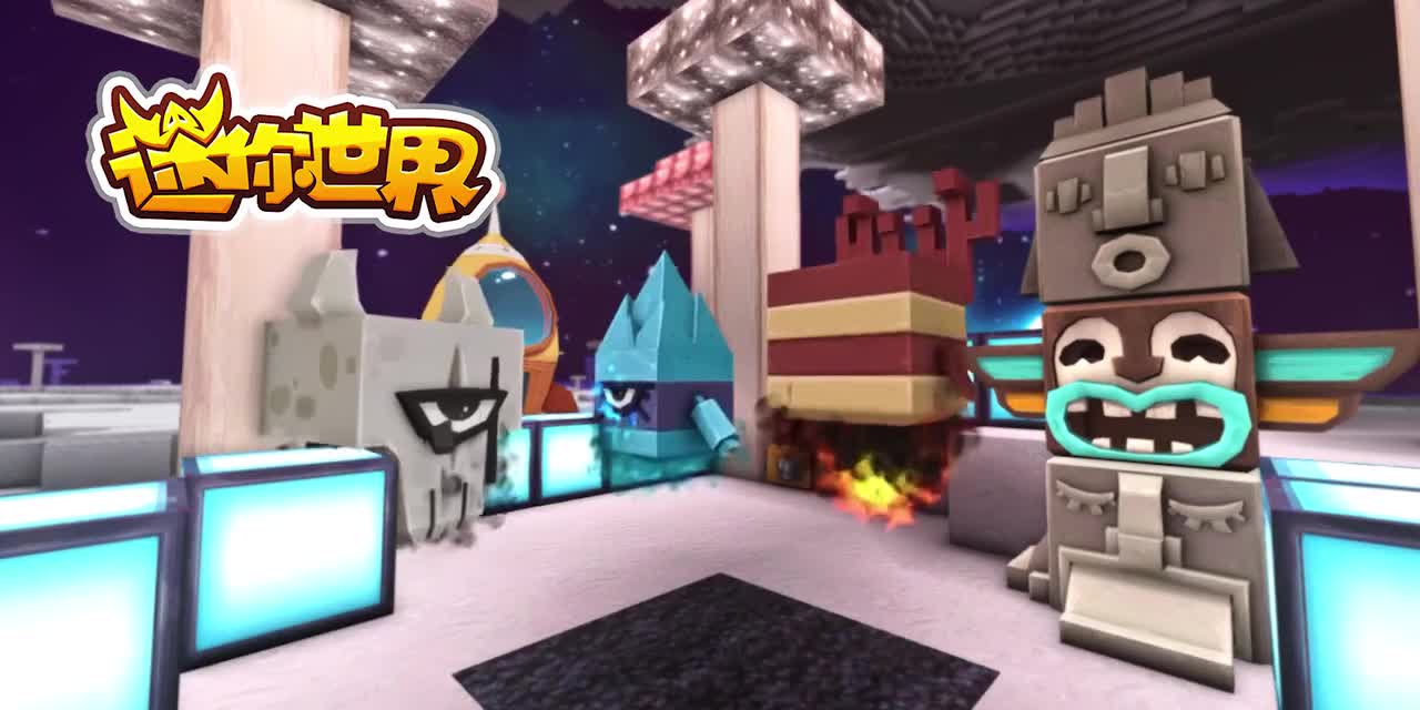 【迷你世界音乐收录】萌眼星夜晚2