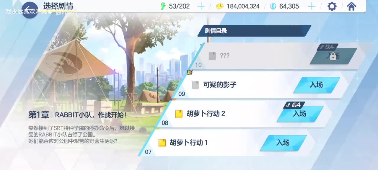 【卡班诺的兔子篇】第一章 RABBIT，小队作战开始！3