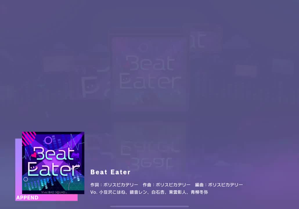 【106】【28】Beat Eater【240522】