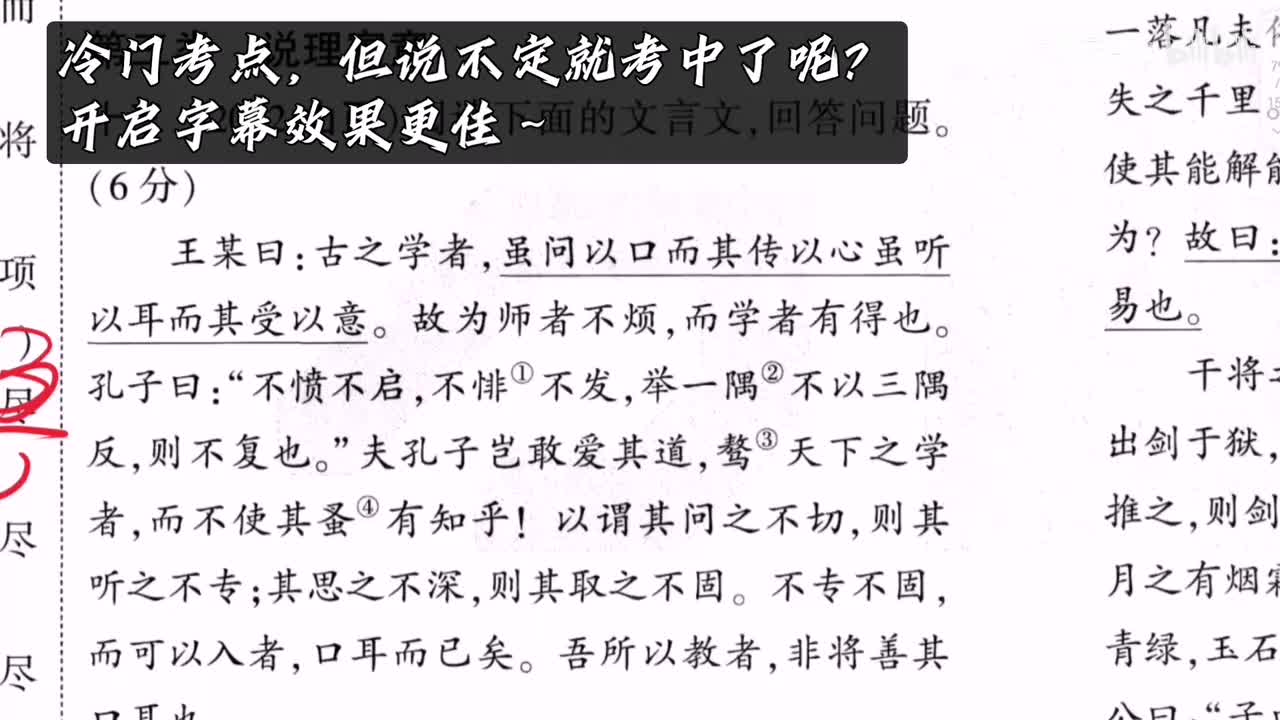 【第十九讲】课外刷题-3（说理寓意）