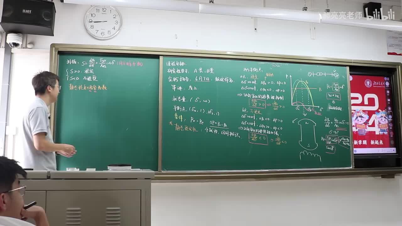 16 电力系统静态稳定性分析（1）