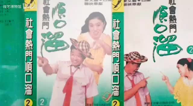 《社会热门顺口溜（2）》