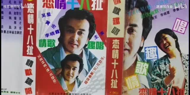 《恋爱十八扯》