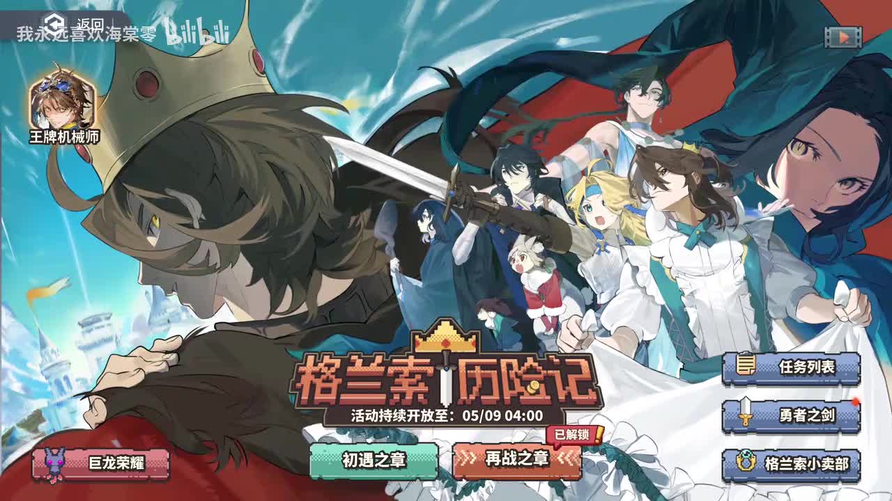 【活动3】格兰索历险记 下（未完）