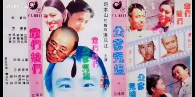 《公爹儿媳·爷们娘们》