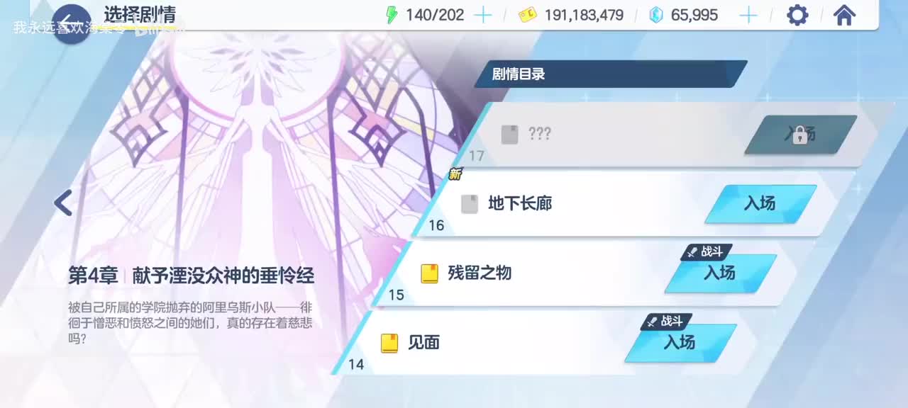 【伊甸园条约篇】第四章 献予湮没众神的垂怜经4