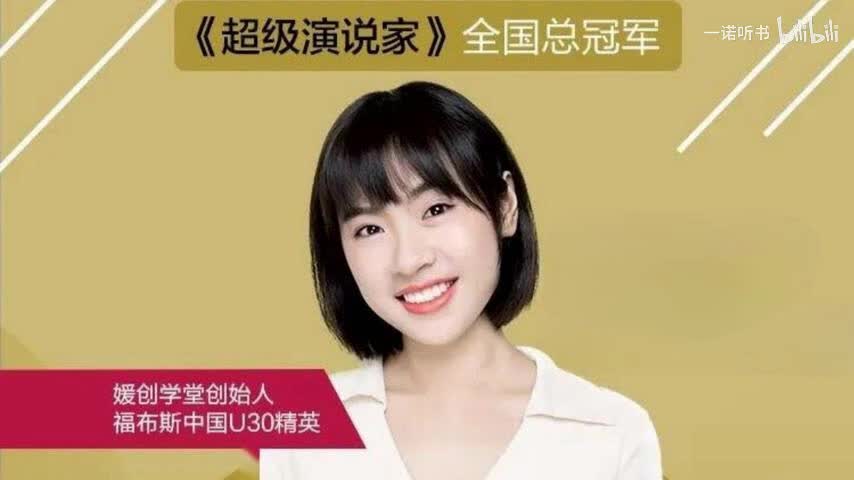 25第25课 如何做一个让人起立鼓掌的年终总结