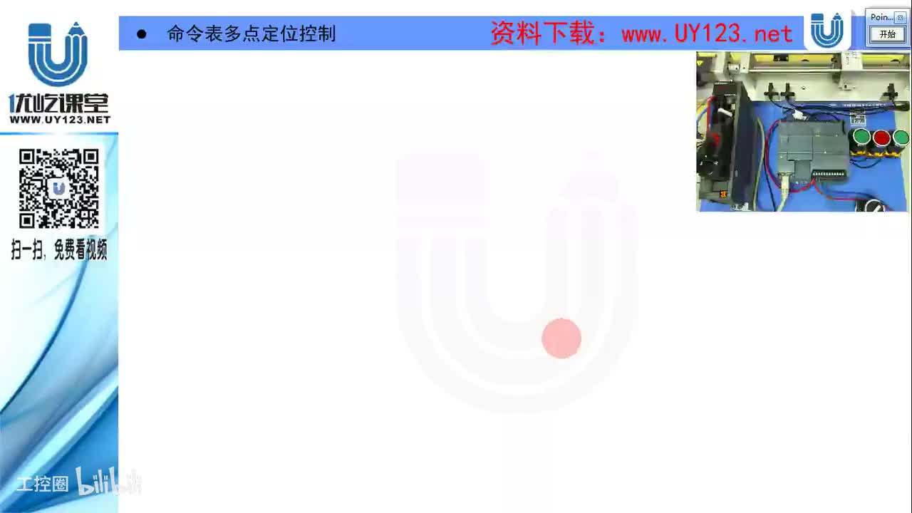 18.28-命令表多点定位控制MC_CommandTable