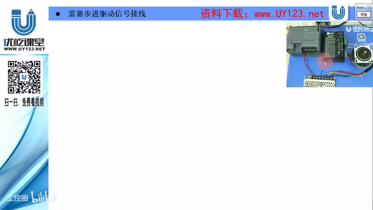 18.7-雷赛步进电机和S7-1200的接线