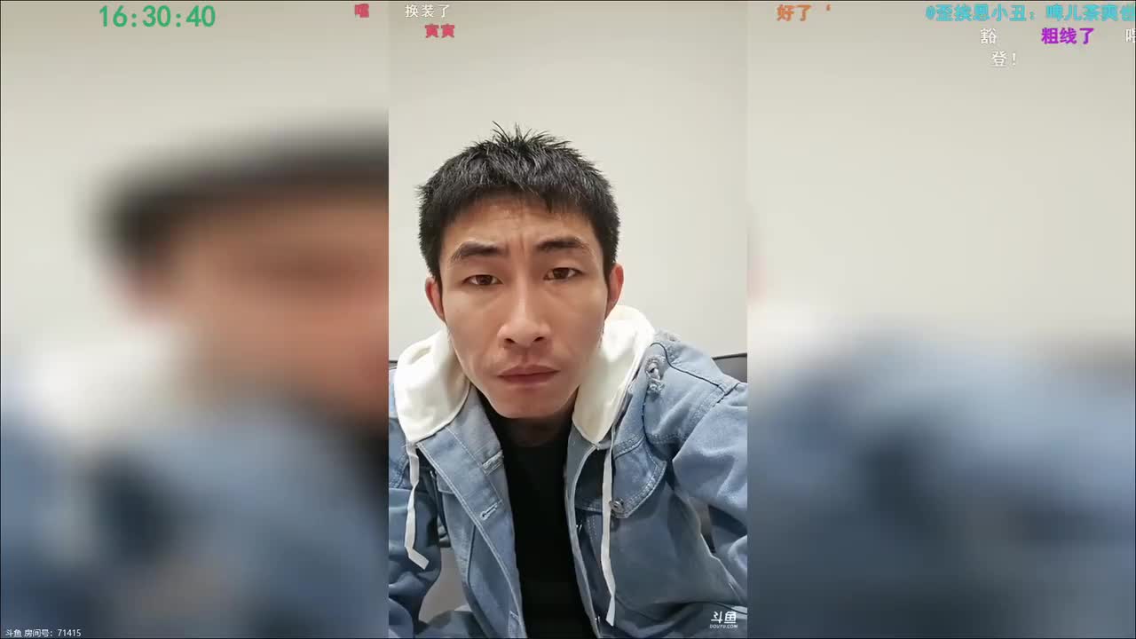 P44 06.01 户外 长春彩排P1 网络问题PPT