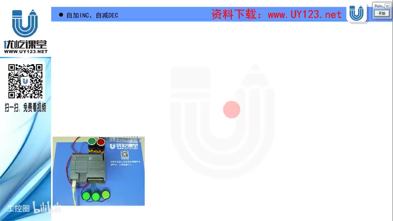 10.4-自加INC、自减DEC