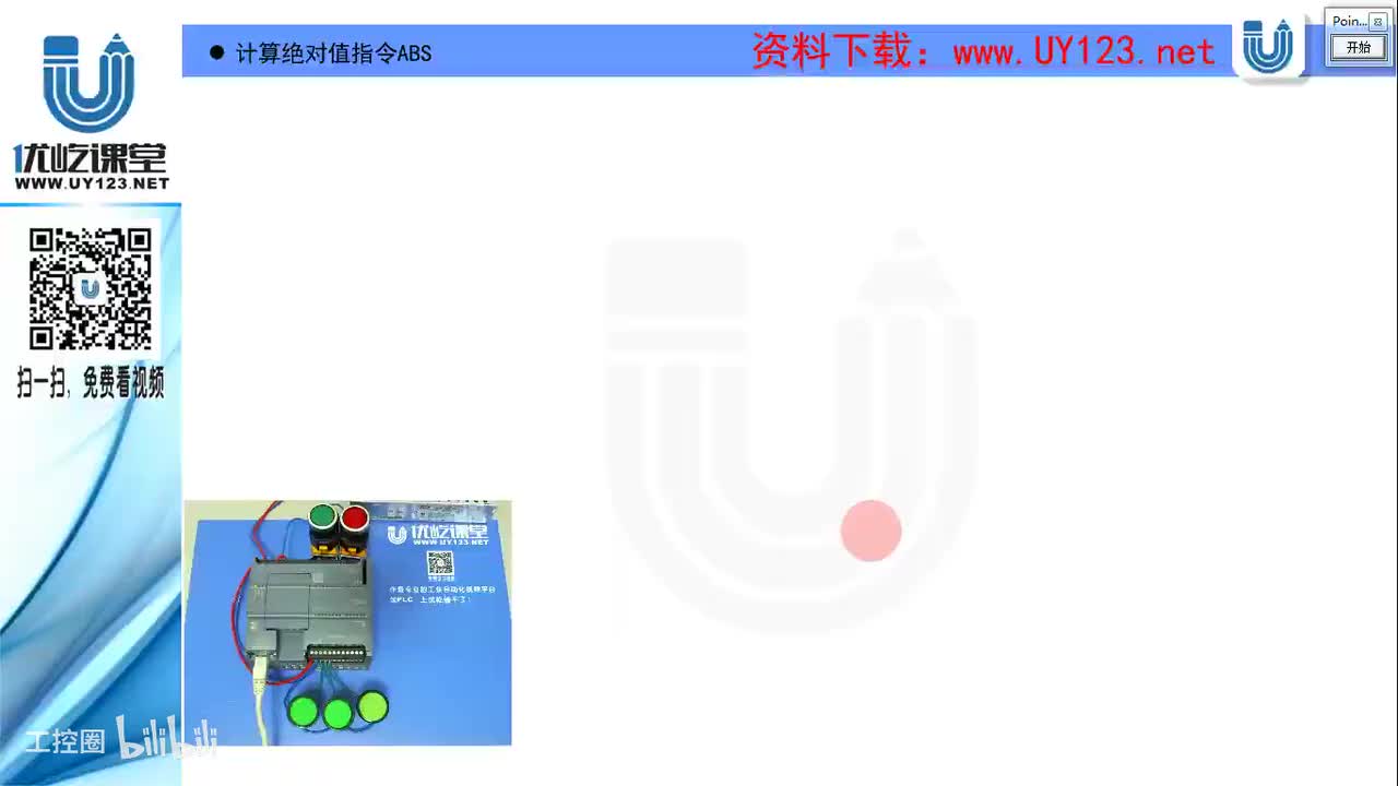 10.5-计算绝对值指令ABS