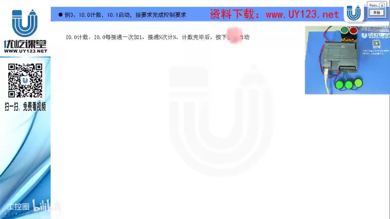 12.6-例3、I0.0计数，I0.1启动，按要求完成控制要求-程序编写