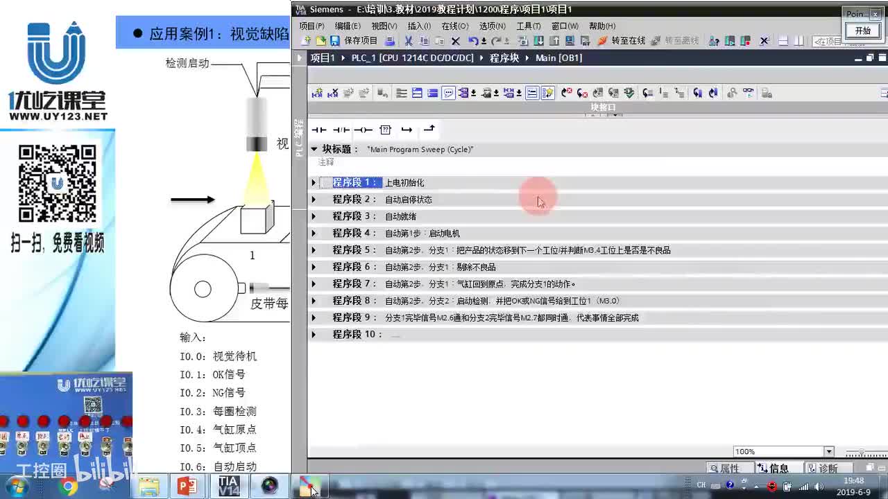 13.5-案例1：视觉缺陷检测系统-程序调试