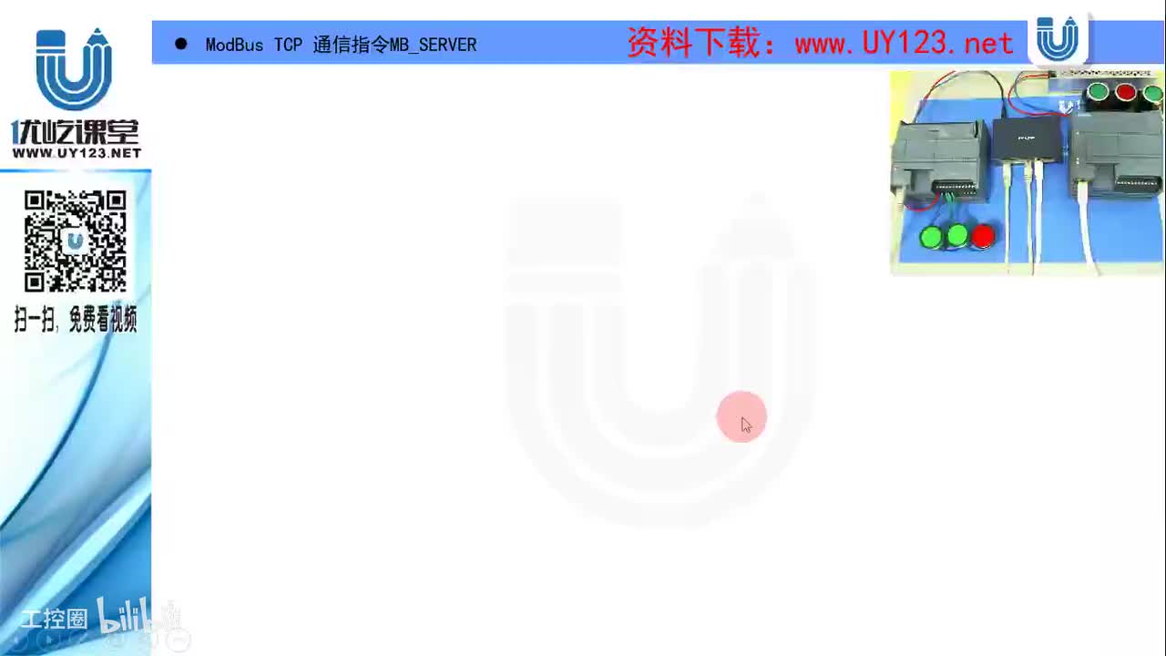 19.23-ModBus TCP 通信指令MB_CLIENT和MB_SERVER