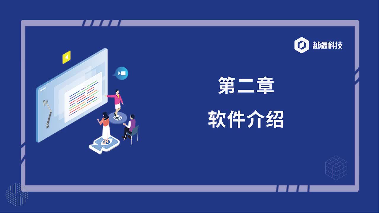 2.CR 系列机器人上位机介绍与脚本编程