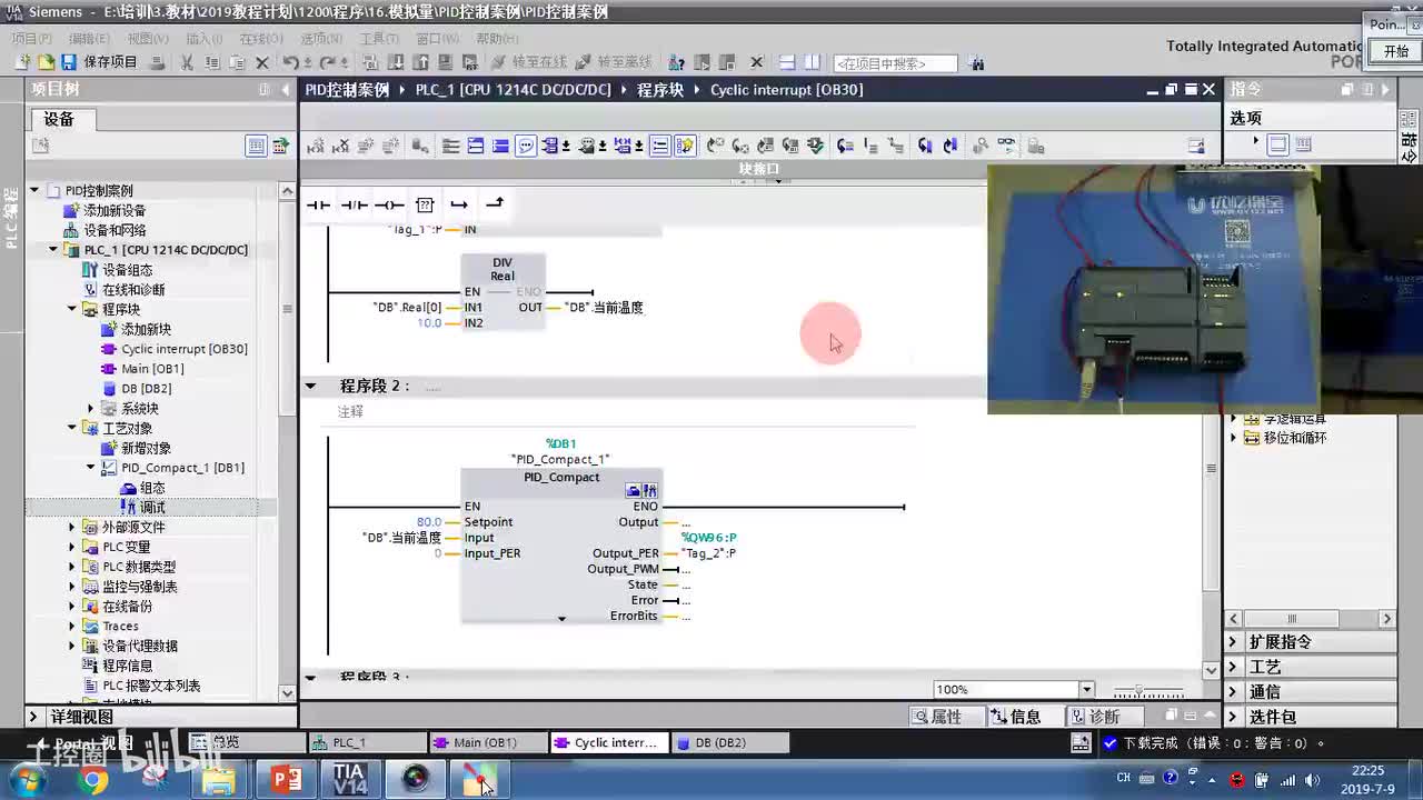 16.13-PID参数整定调节示例