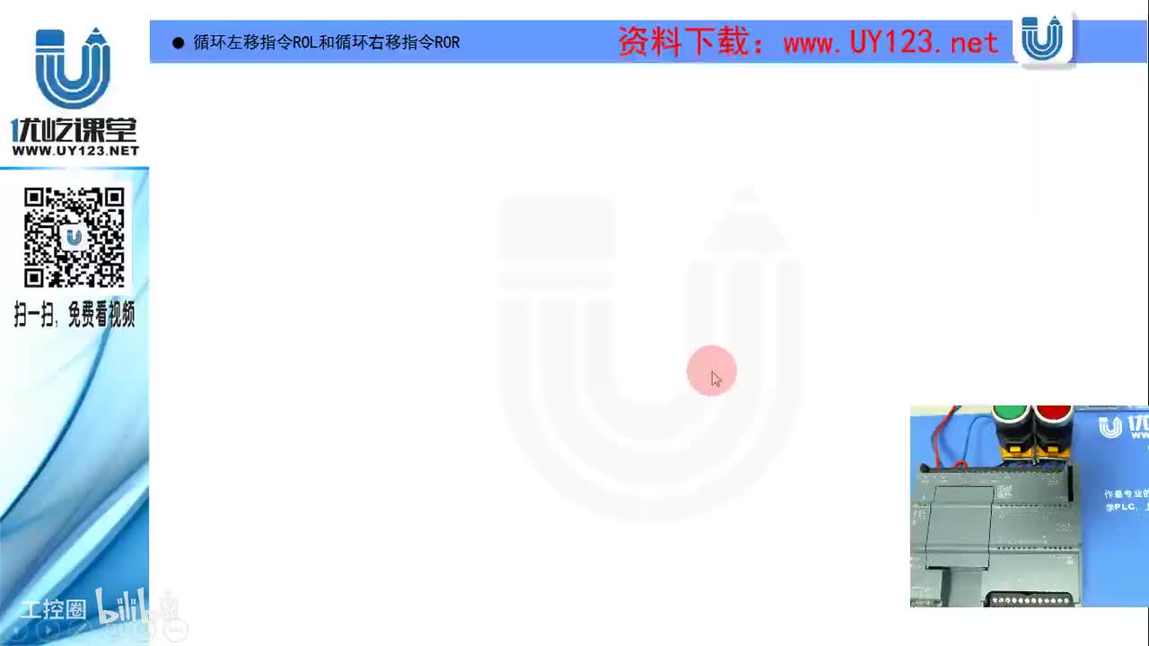 13.2-循环左移指令ROL和循环右移指令ROR详解