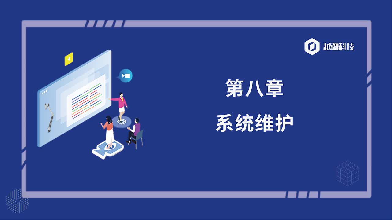 8.CR 系列机器人系统维护