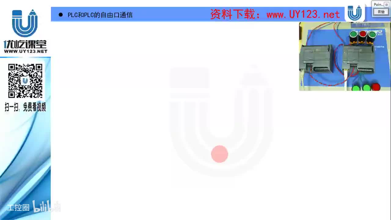 19.20-PLC和PLC的自由口通信
