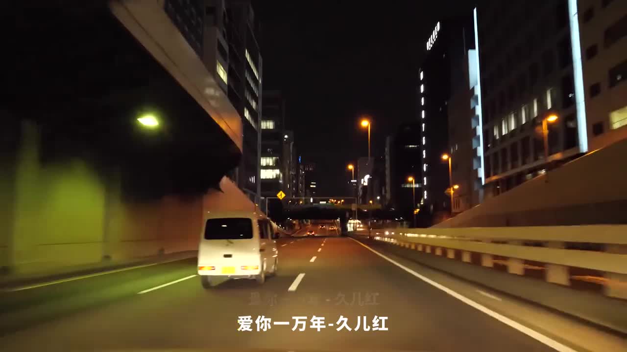 057. 爱你一万年 - 久儿红