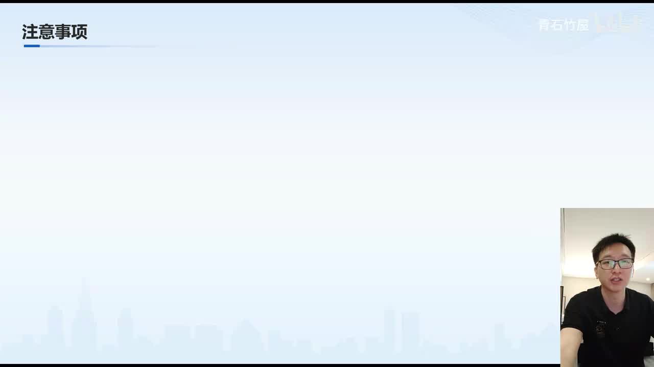 系统分析师课程介绍—考试注意事项