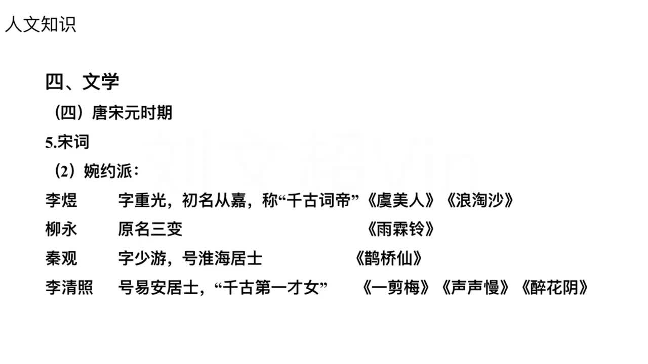 第44节——文学3