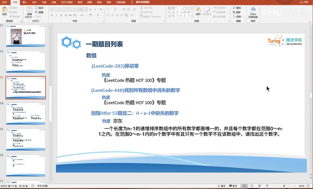1-008-(LeetCode-283)移动零