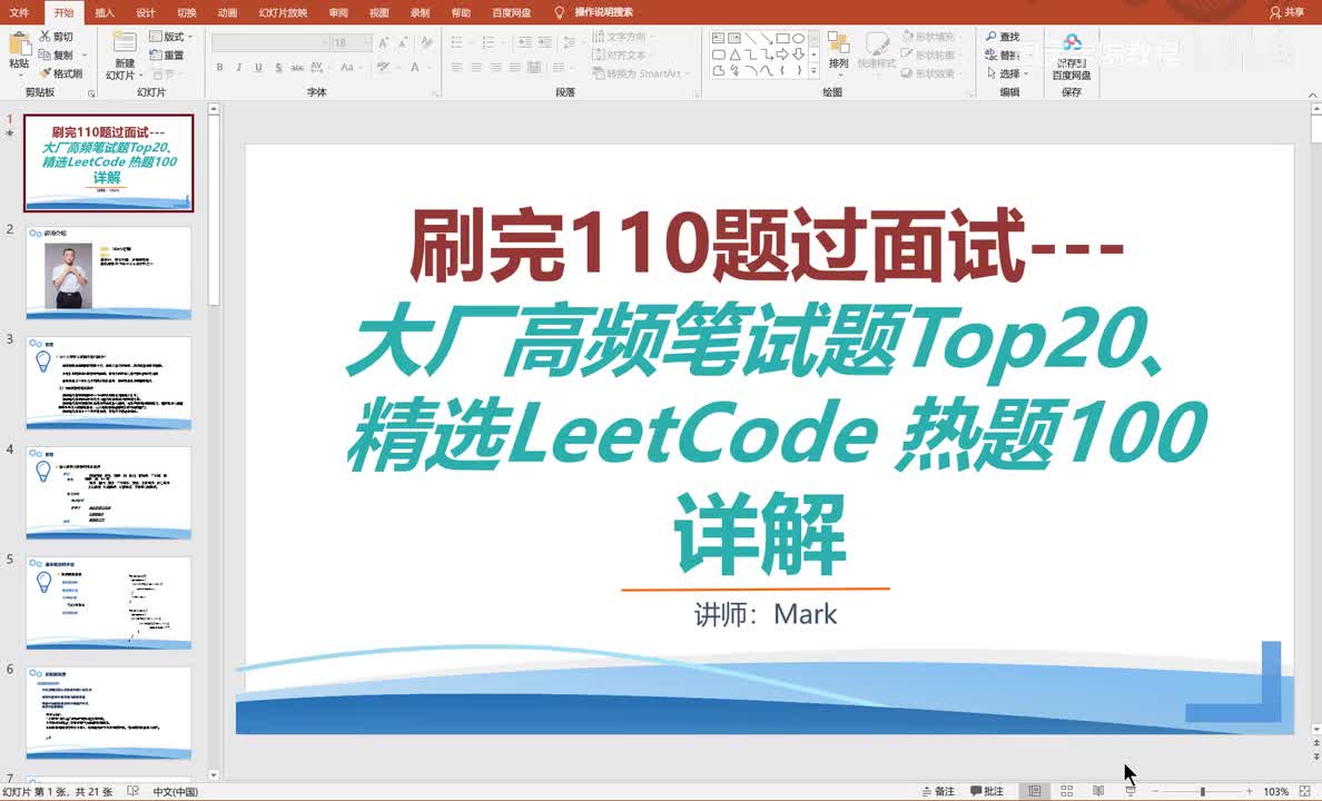 1-003-什么是递归