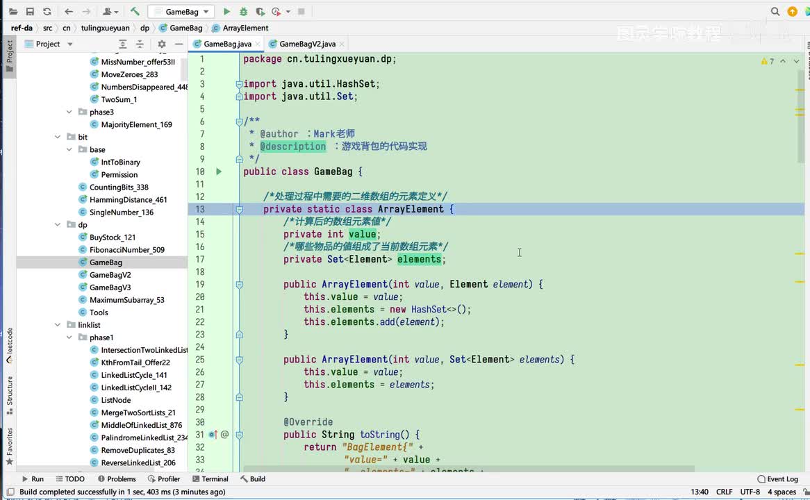 2-204-优化二维数组的实现