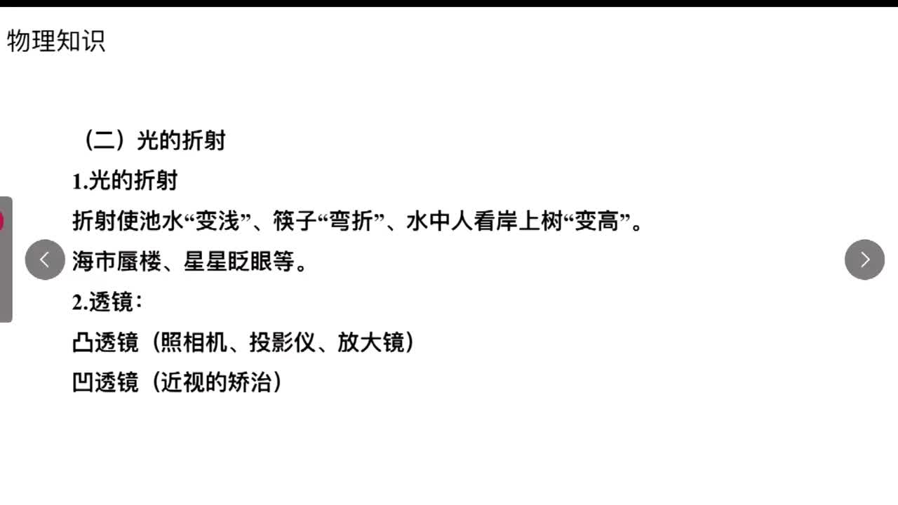 第49节——自然科技3