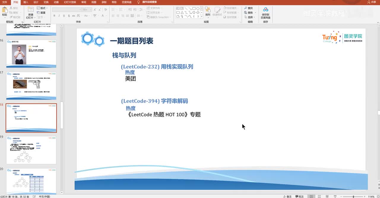 1-021-(LeetCode-394) 字符串解码