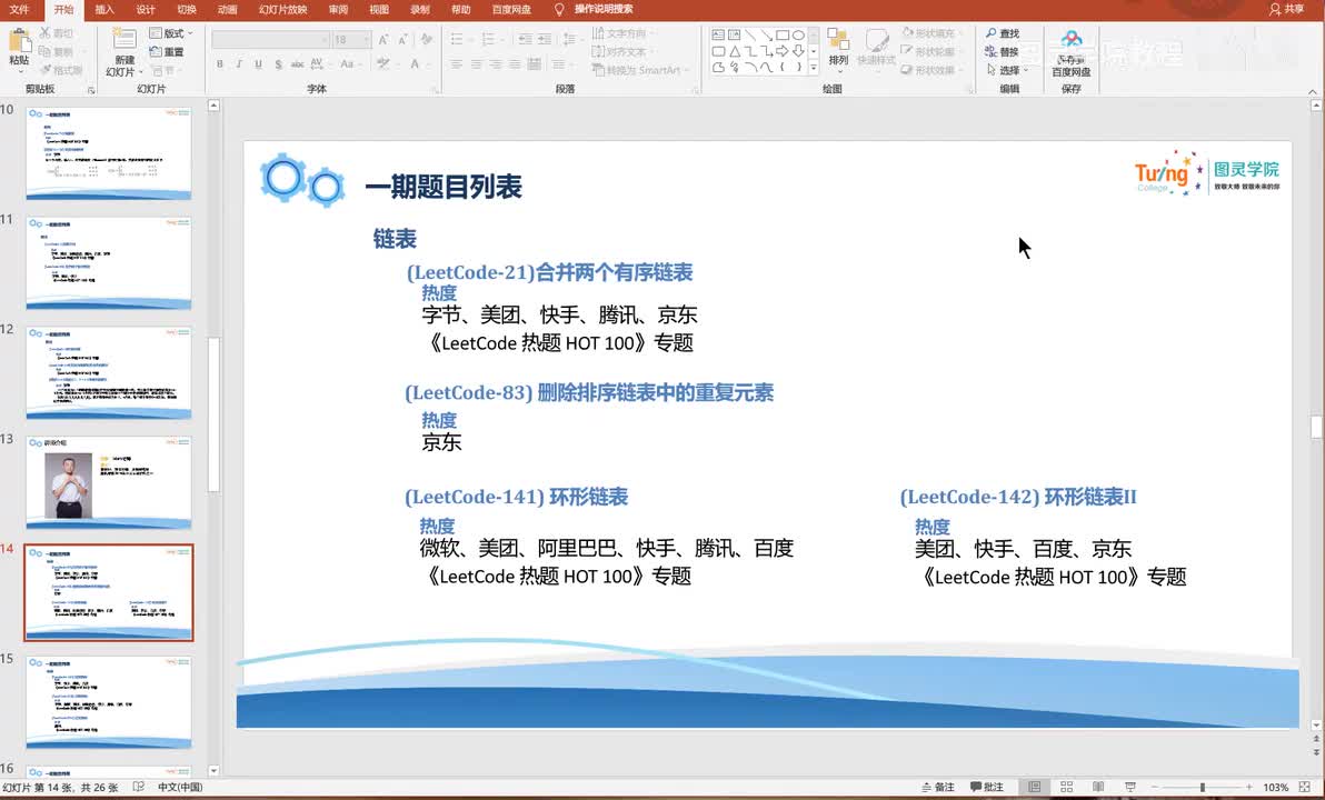 1-011-(LeetCode-83) 删除排序链表中的重复元素