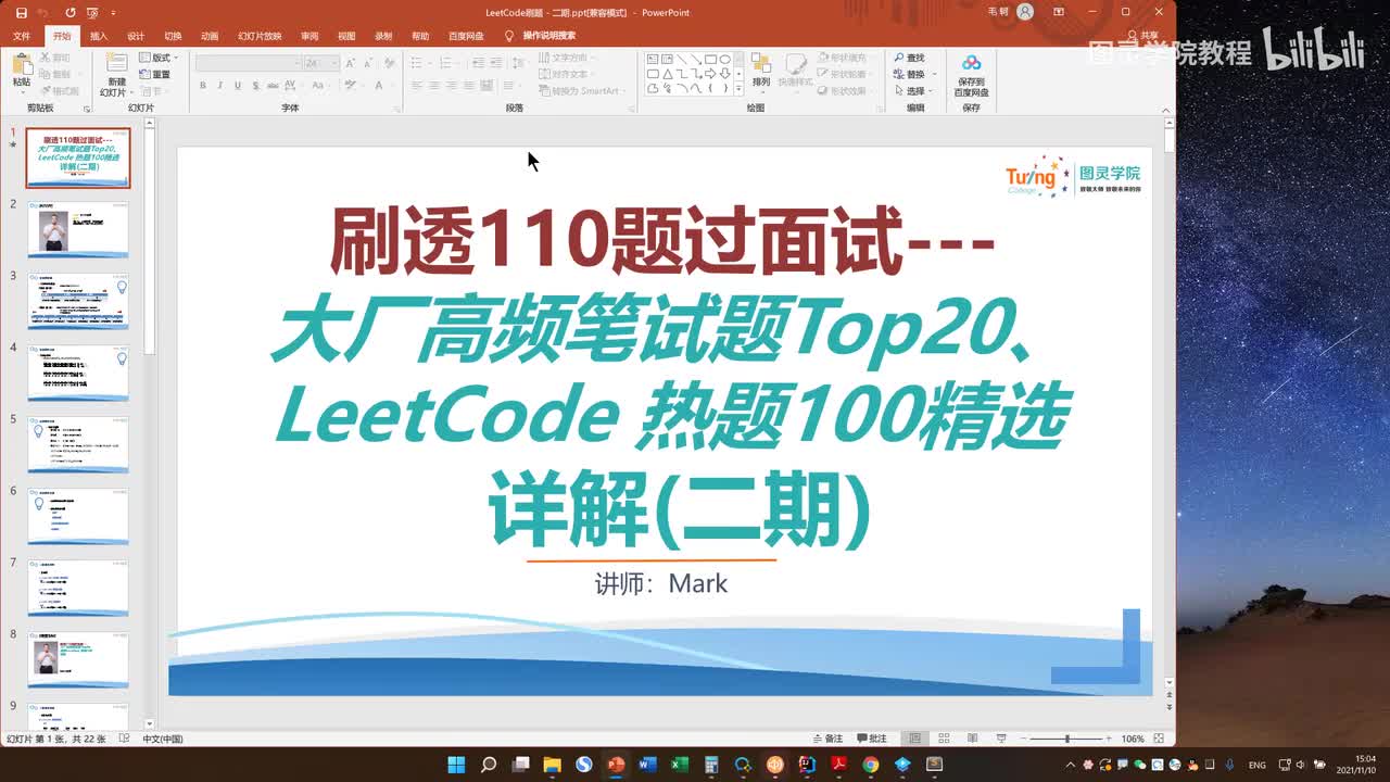 2-001-二进制辨析和负数的补码表示