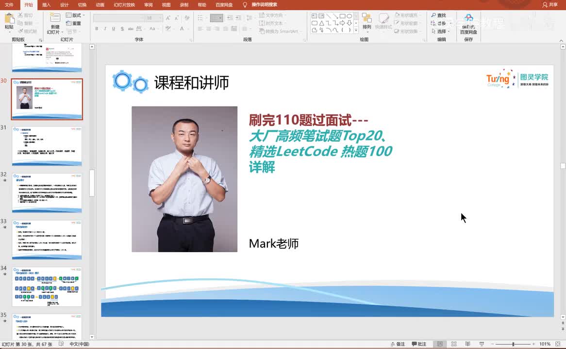 1-031-十大排序算法之冒泡排序