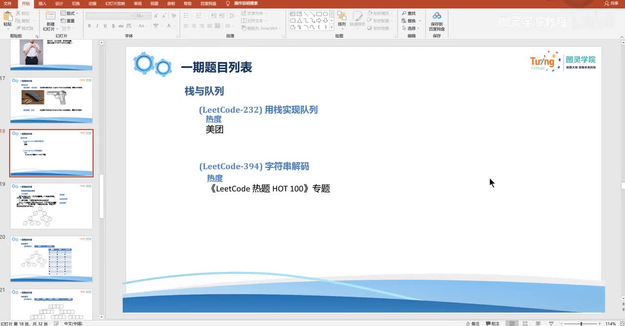 1-020-(LeetCode-232) 用栈实现队列