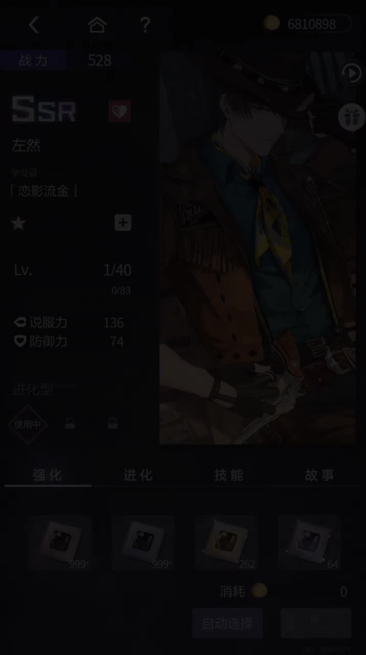 「恋影流金」SSR『荒野炙味(个人活动)』240605