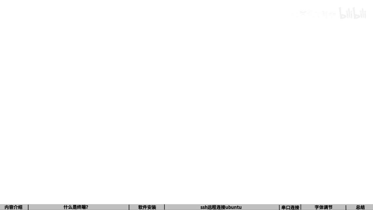 06_tabby终端软件的安装和使用