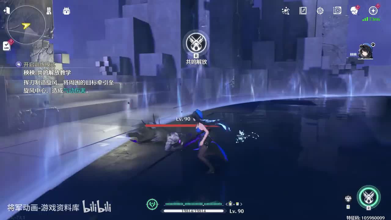 7 鸣潮 秧秧 全角色技能展示 将军动画录制