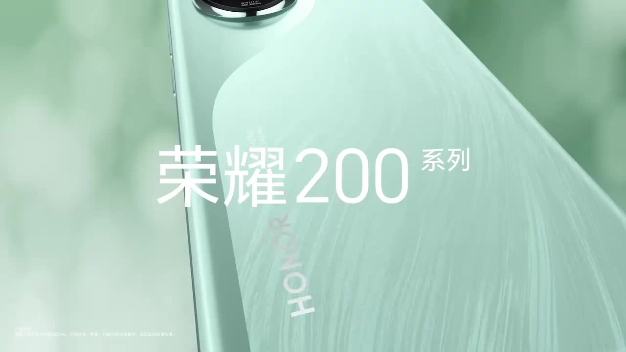 HONOR 200 5G 系列广告