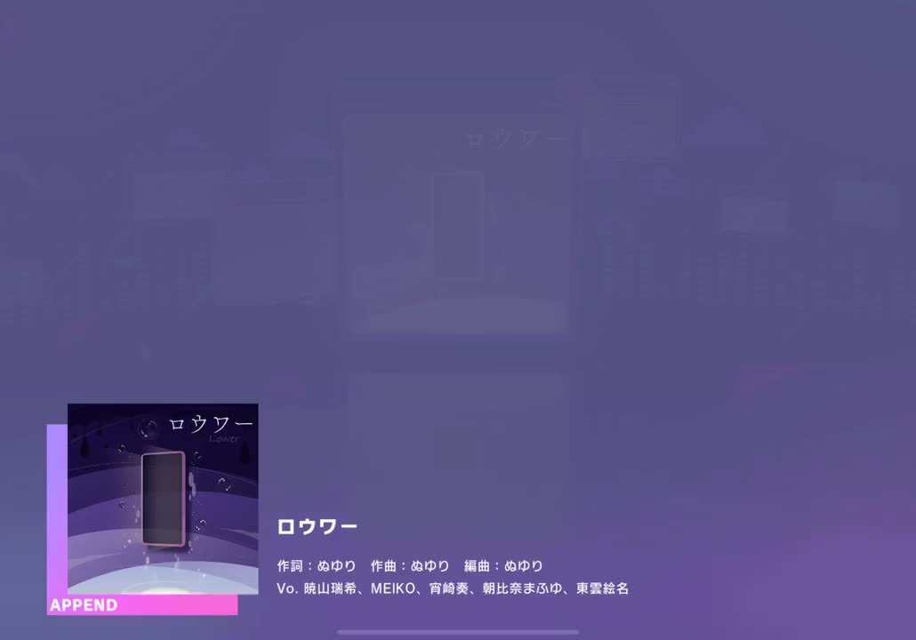 【136】【30】ロウワー【240531】