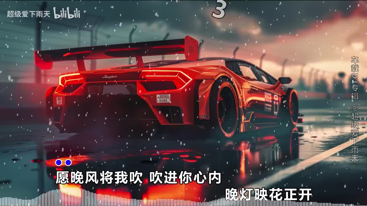 018.阿梨粤_R7-晚风心里吹(DJ版)